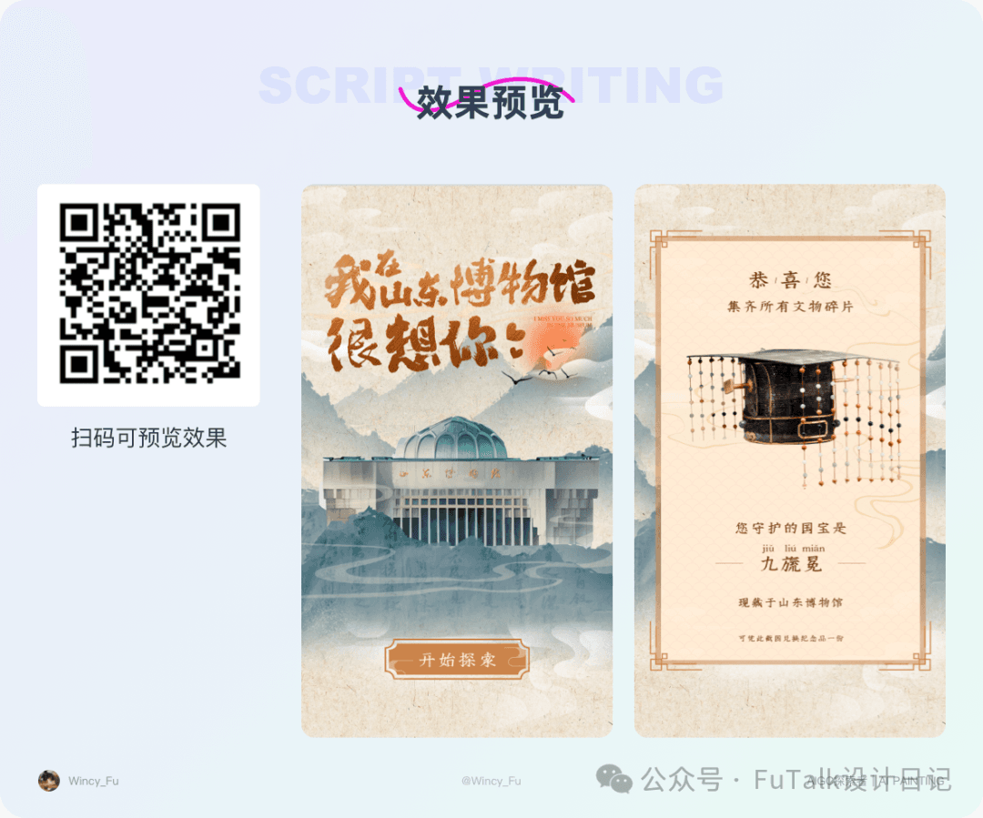 AIGC实践｜AI/AR助力文旅沉浸式互动体验探索正文配图 12