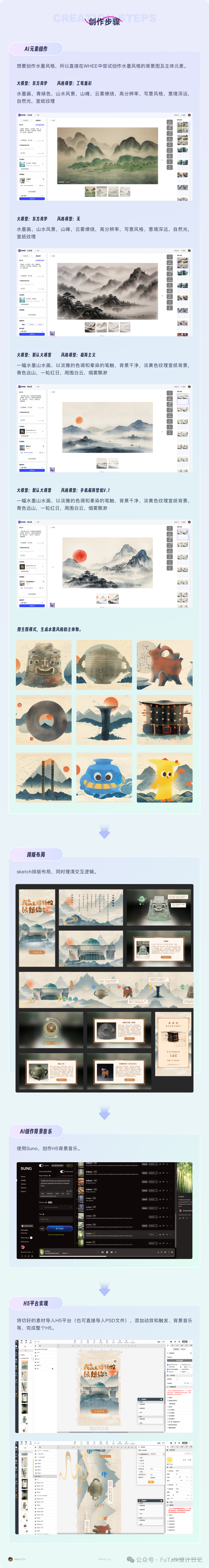 AIGC实践｜AI/AR助力文旅沉浸式互动体验探索正文配图 14