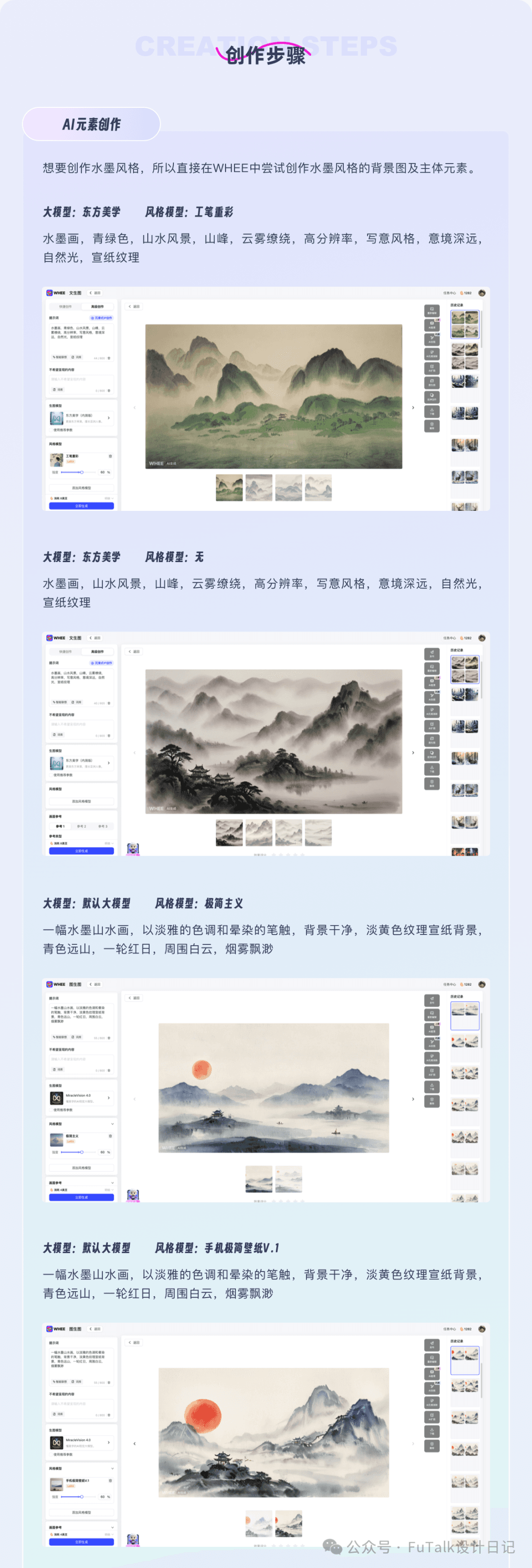 AIGC实践｜AI/AR助力文旅沉浸式互动体验探索正文配图 15