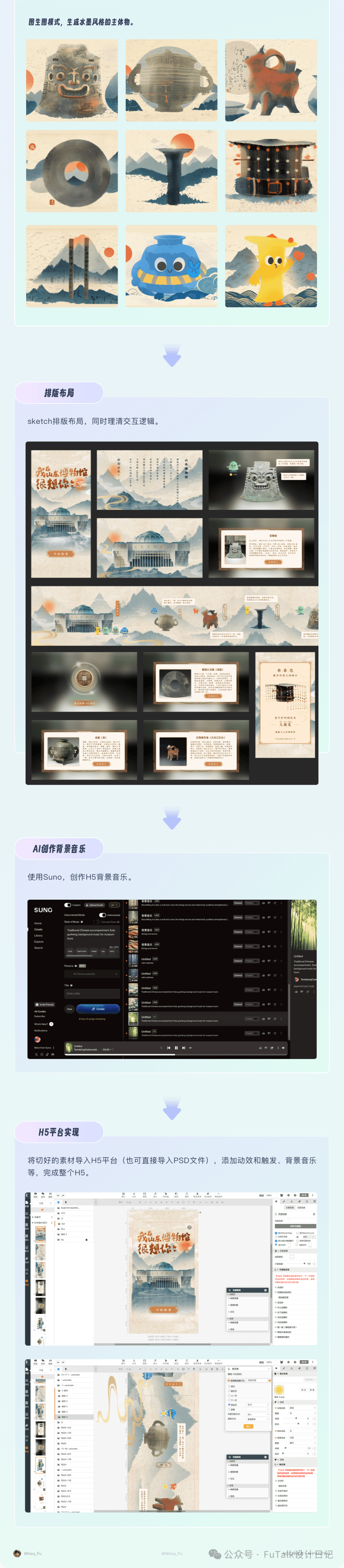 AIGC实践｜AI/AR助力文旅沉浸式互动体验探索正文配图 16