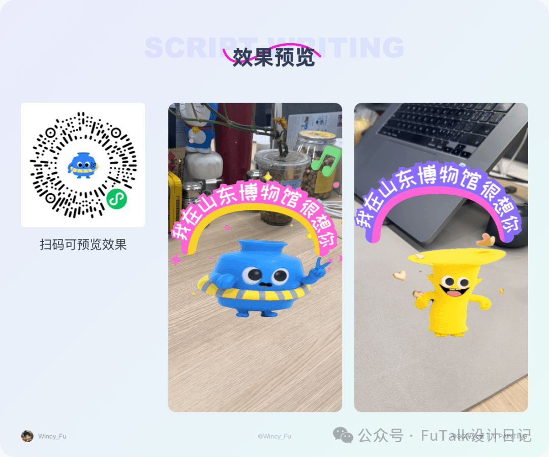 AIGC实践｜AI/AR助力文旅沉浸式互动体验探索正文配图 20