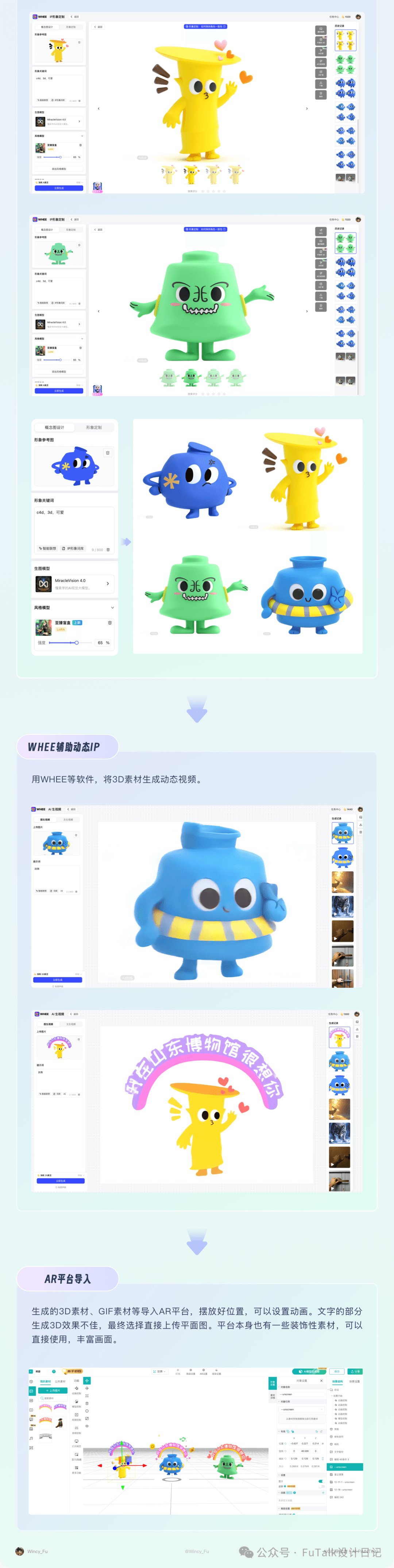 AIGC实践｜AI/AR助力文旅沉浸式互动体验探索正文配图 23
