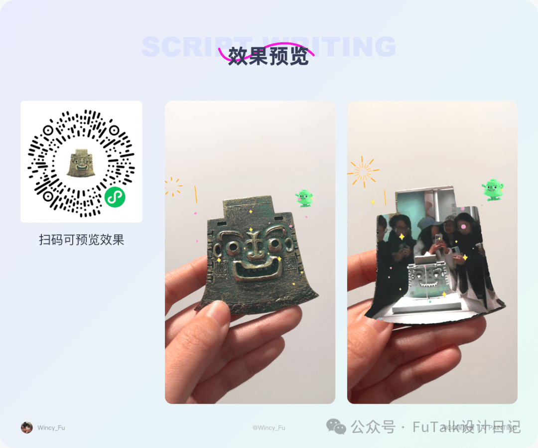 AIGC实践｜AI/AR助力文旅沉浸式互动体验探索正文配图 29