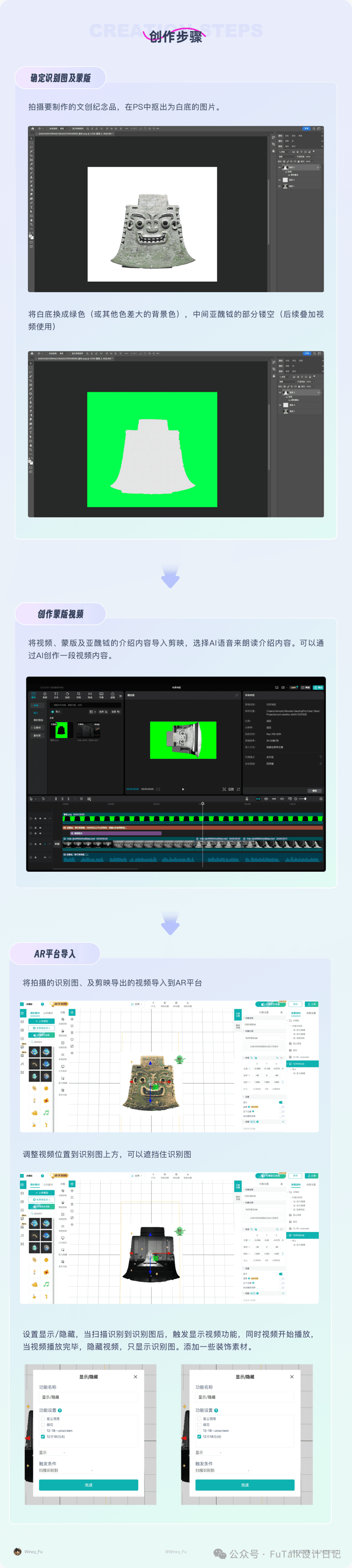 AIGC实践｜AI/AR助力文旅沉浸式互动体验探索正文配图 31
