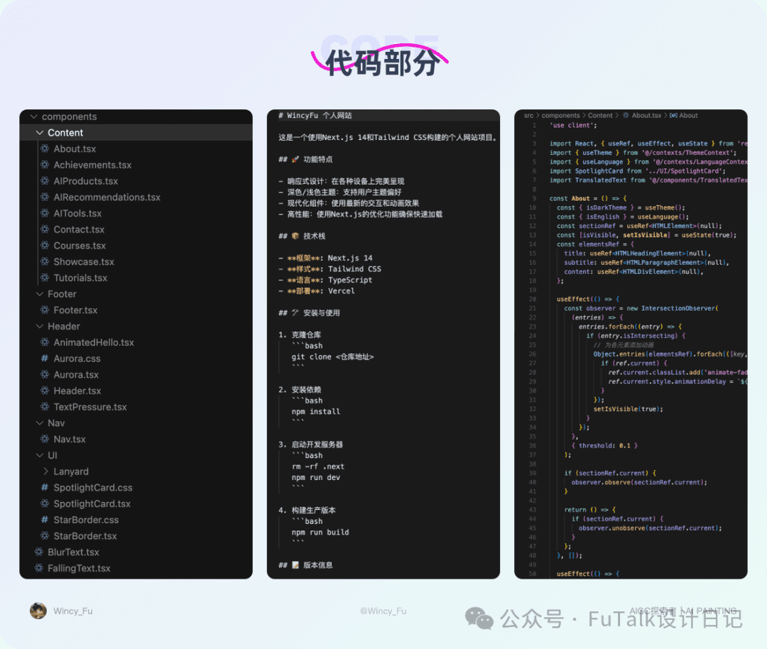 AI建站实录｜代码小白用Cursor从0建个站，全流程+避坑指南正文配图 9