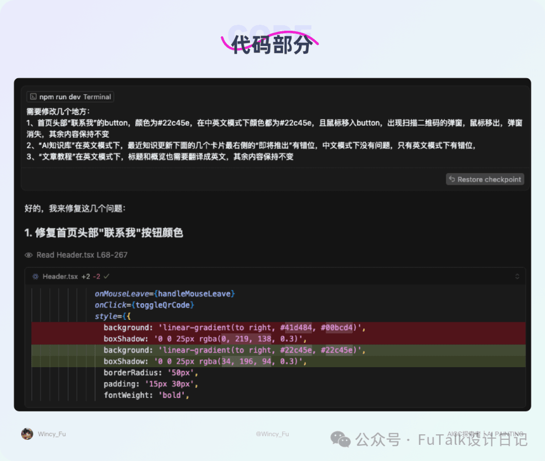 AI建站实录｜代码小白用Cursor从0建个站，全流程+避坑指南正文配图 31