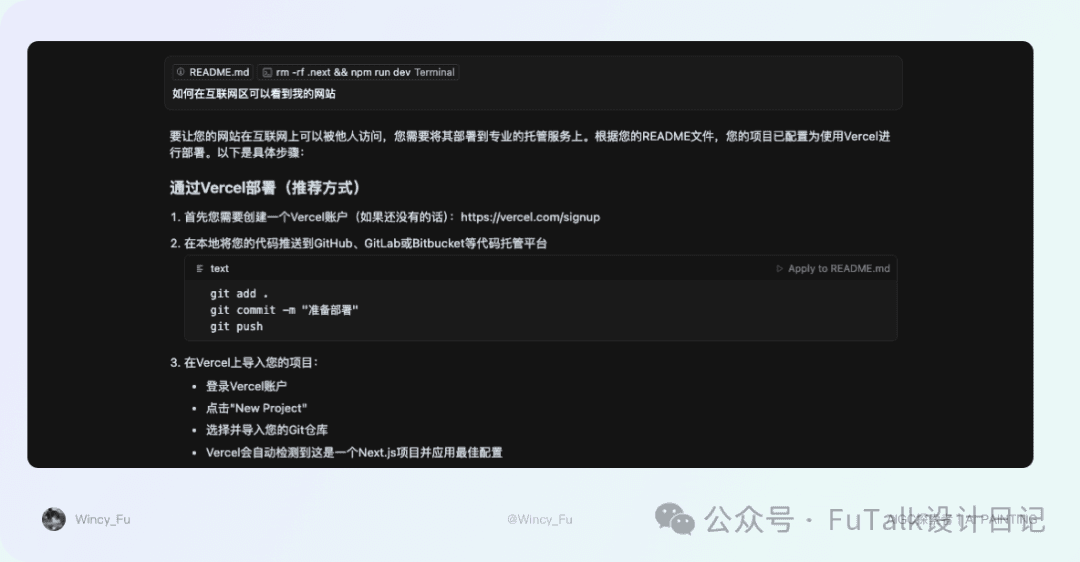 AI建站实录｜代码小白用Cursor从0建个站，全流程+避坑指南正文配图 43
