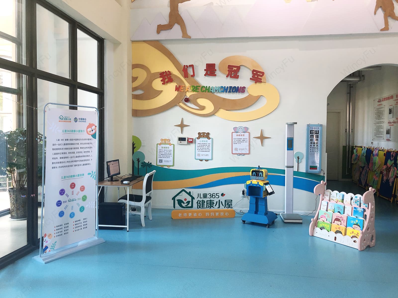 儿童健康小屋空间与样板园现场图片组合 1