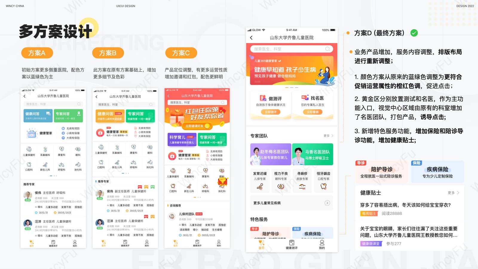 家长端成长与健康界面组合 2