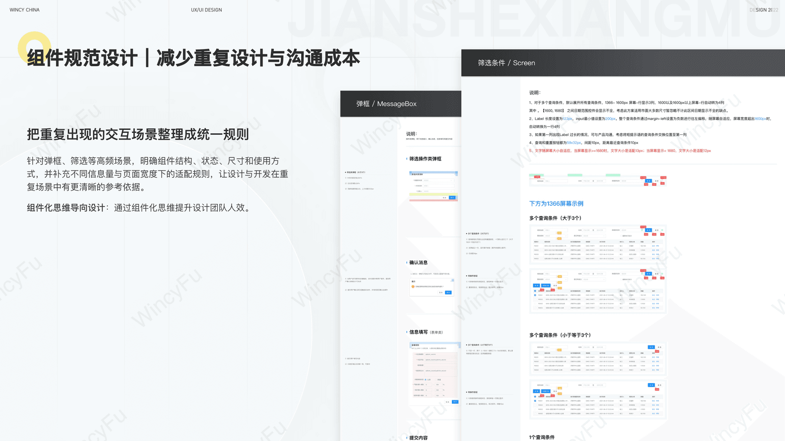 PC 管理端投资管理