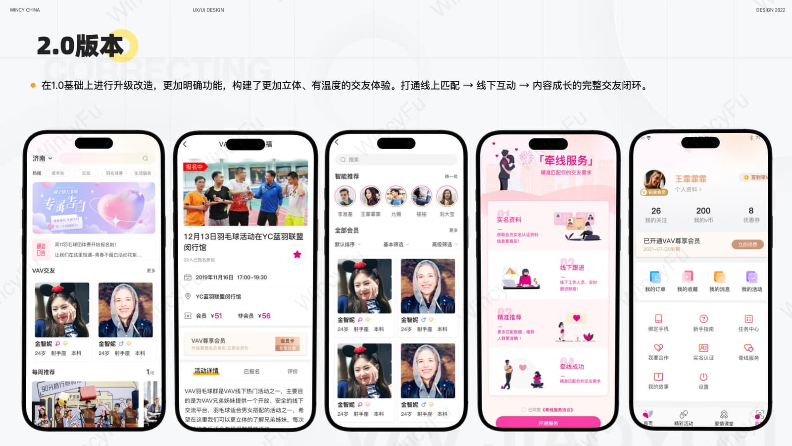 活动与用户发现核心界面