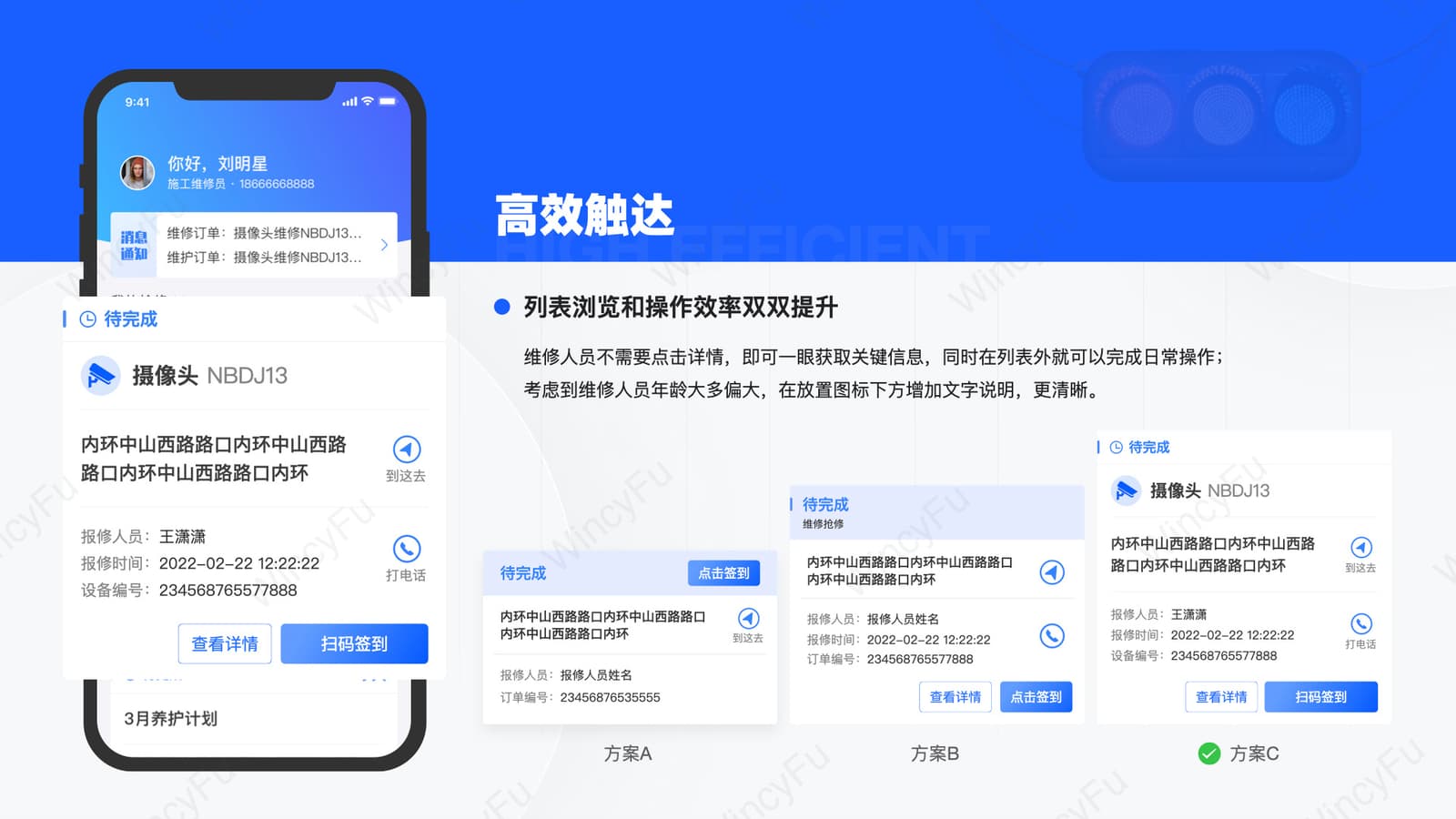 速速修工单效率与关键判断