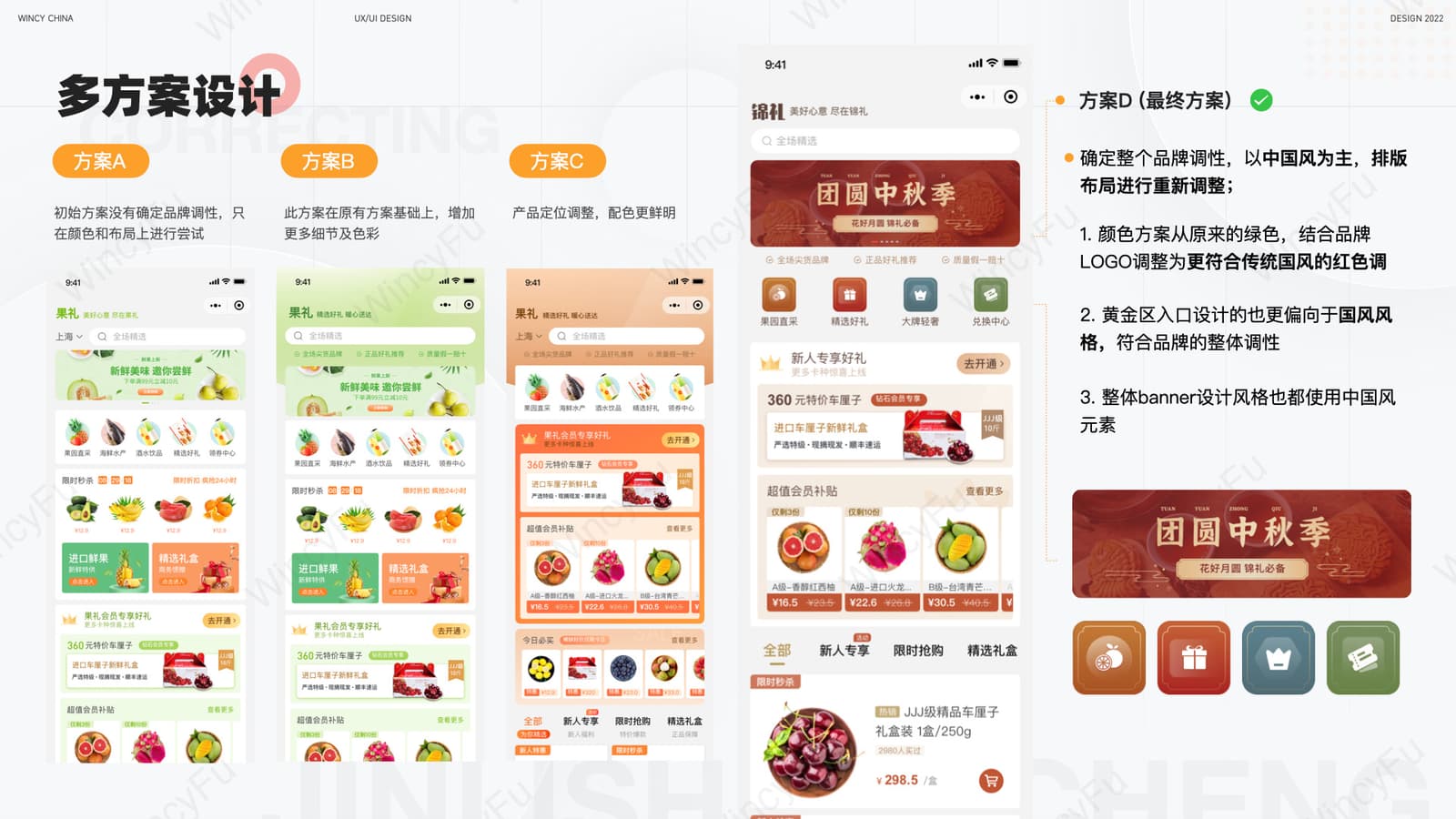 锦礼商城三套首页方向