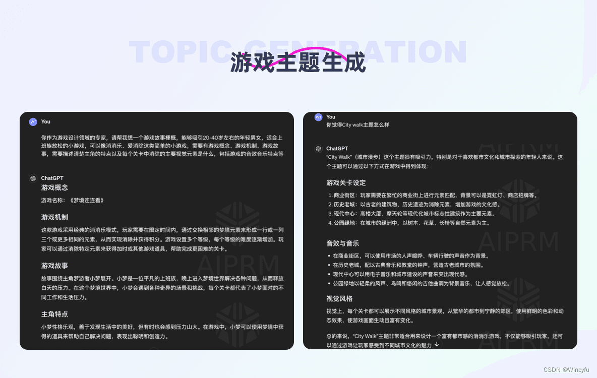 AIGC实践|探索用AI实现小游戏开发全流程配图 3