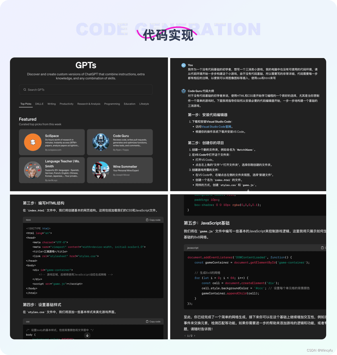 AIGC实践|探索用AI实现小游戏开发全流程配图 17