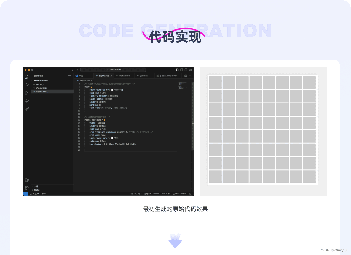 AIGC实践|探索用AI实现小游戏开发全流程配图 18