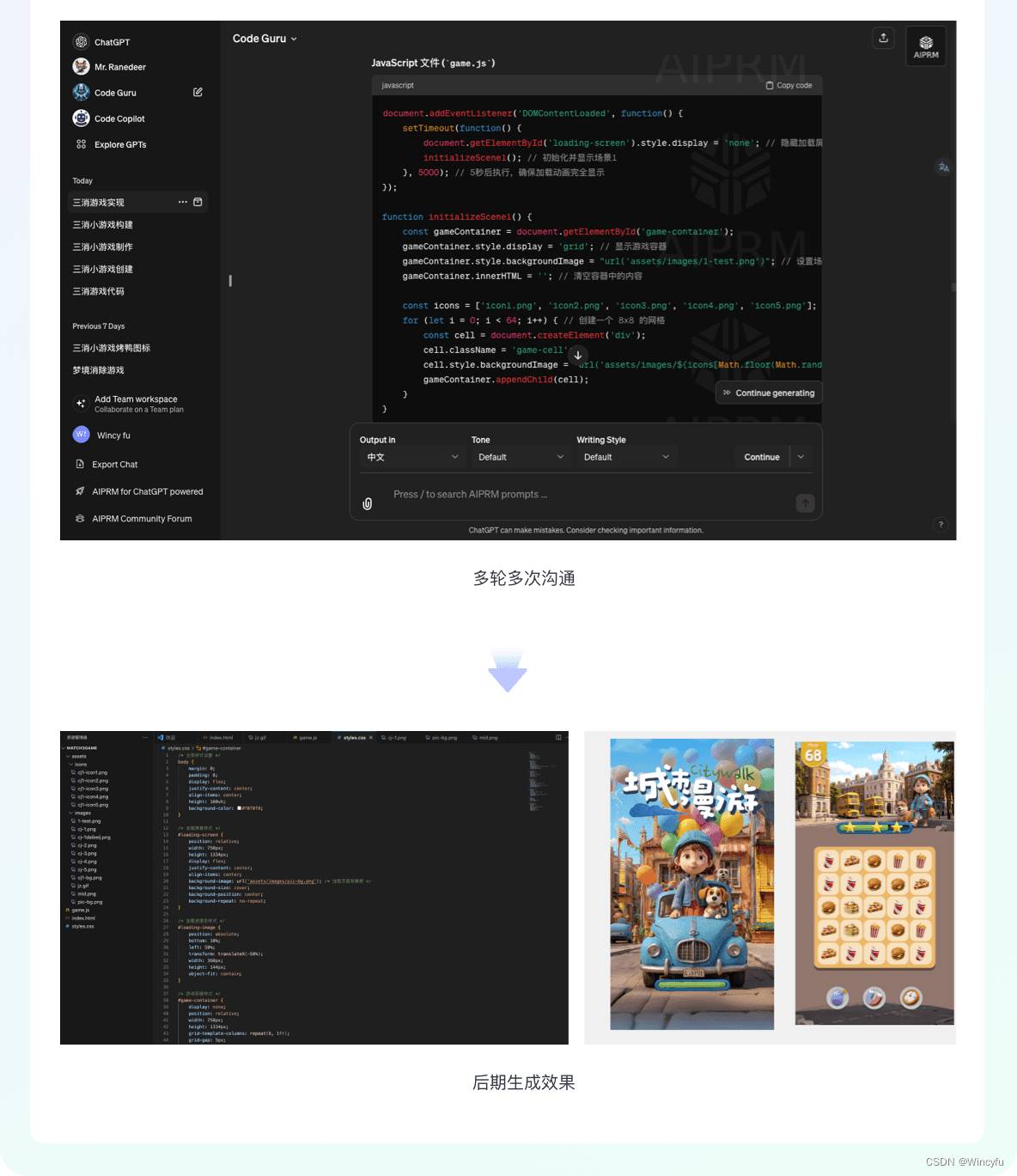 AIGC实践|探索用AI实现小游戏开发全流程配图 19