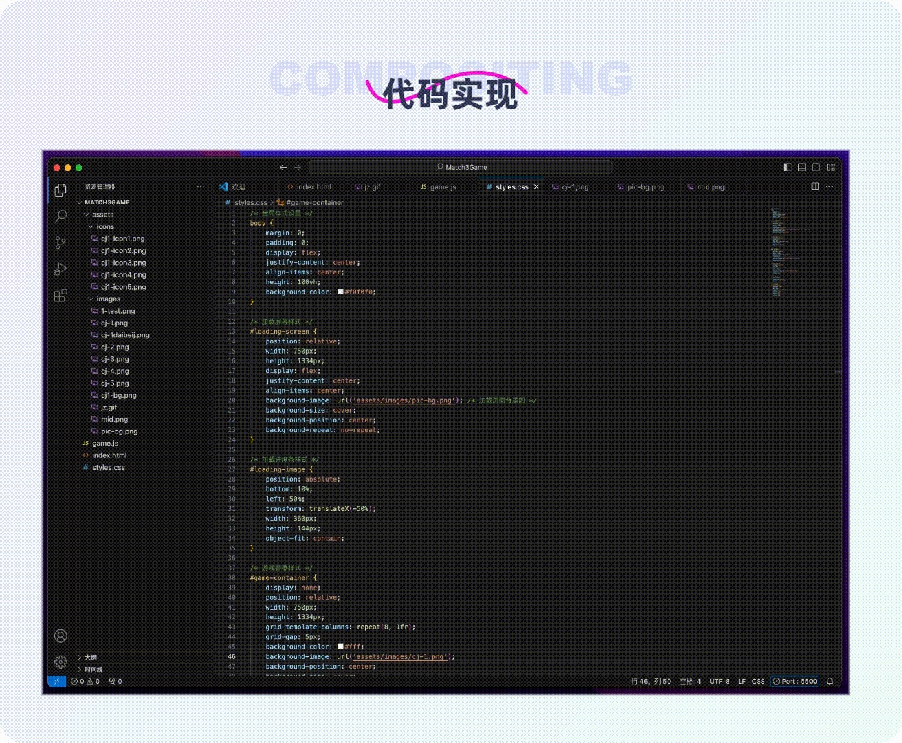 AIGC实践|探索用AI实现小游戏开发全流程配图 20