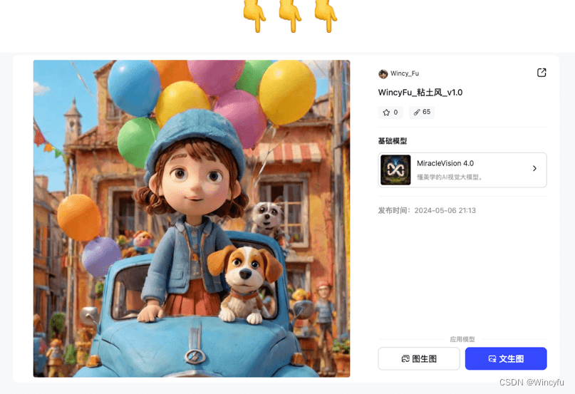 AIGC实践|探索用AI实现小游戏开发全流程配图 22