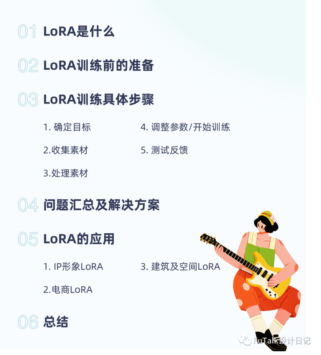 Stable-DiffusionLoRA模型训练教程(新手篇)|LoRA训练个人经验总结与复盘配图 1