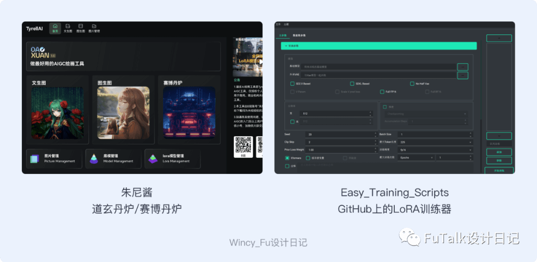 Stable-DiffusionLoRA模型训练教程(新手篇)|LoRA训练个人经验总结与复盘配图 6
