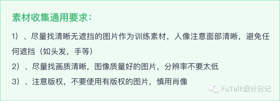 Stable-DiffusionLoRA模型训练教程(新手篇)|LoRA训练个人经验总结与复盘配图 10