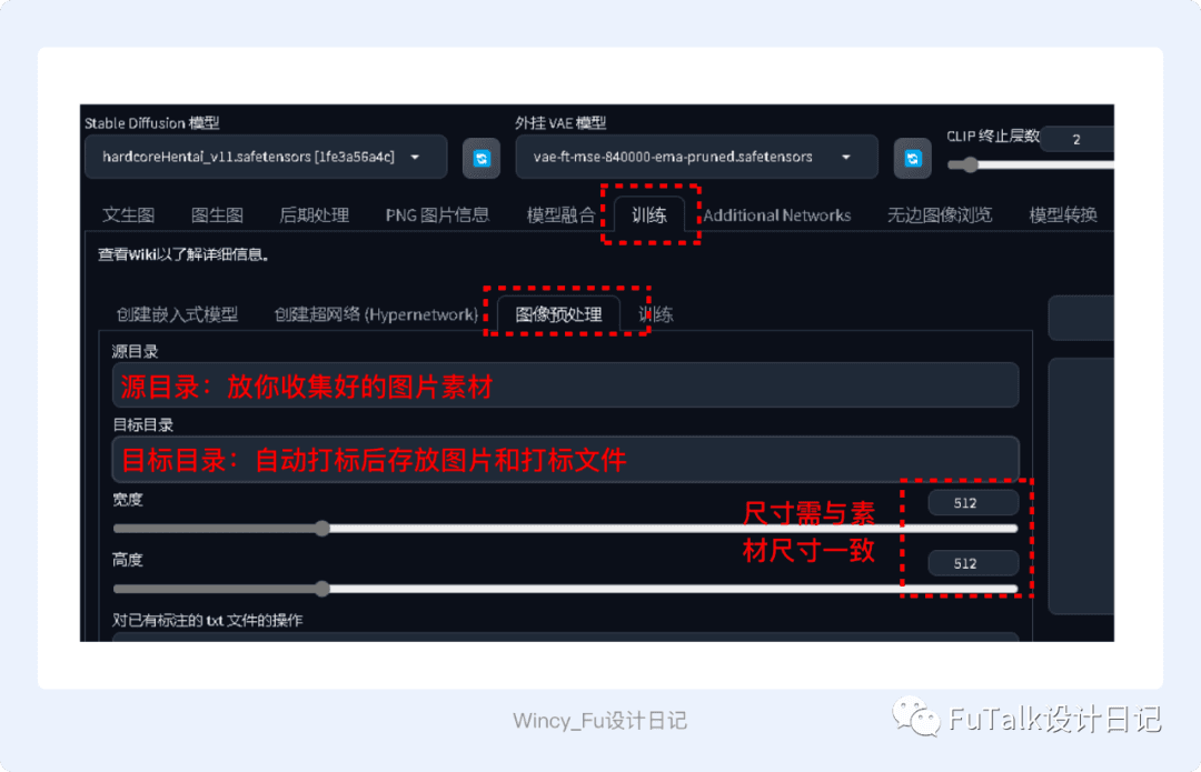 Stable-DiffusionLoRA模型训练教程(新手篇)|LoRA训练个人经验总结与复盘配图 13