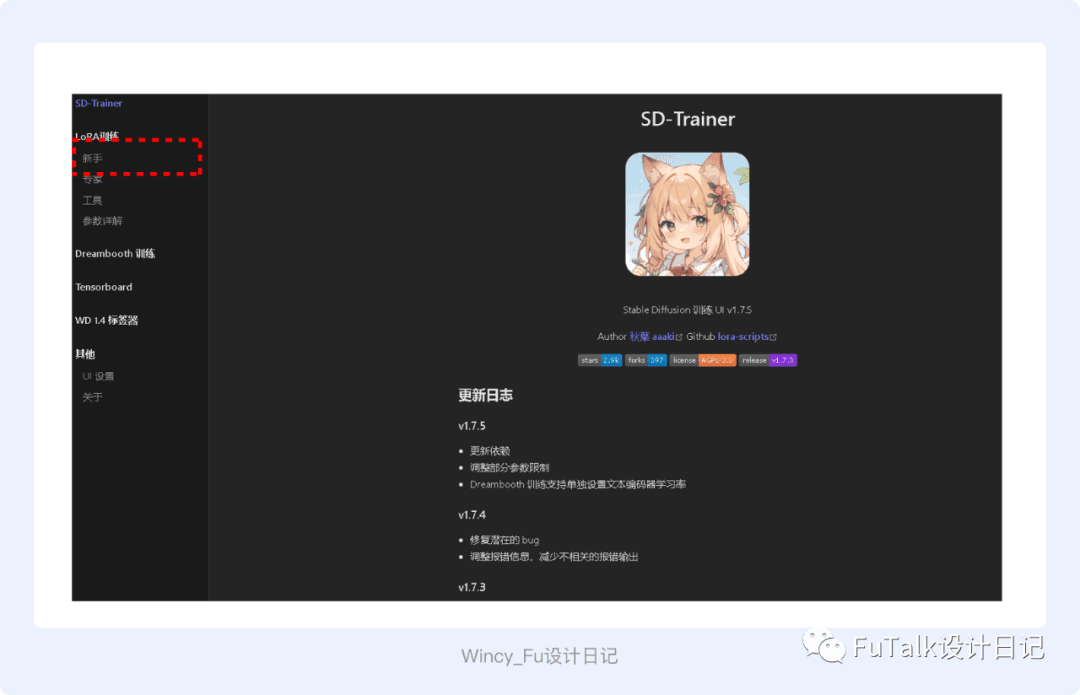 Stable-DiffusionLoRA模型训练教程(新手篇)|LoRA训练个人经验总结与复盘配图 21