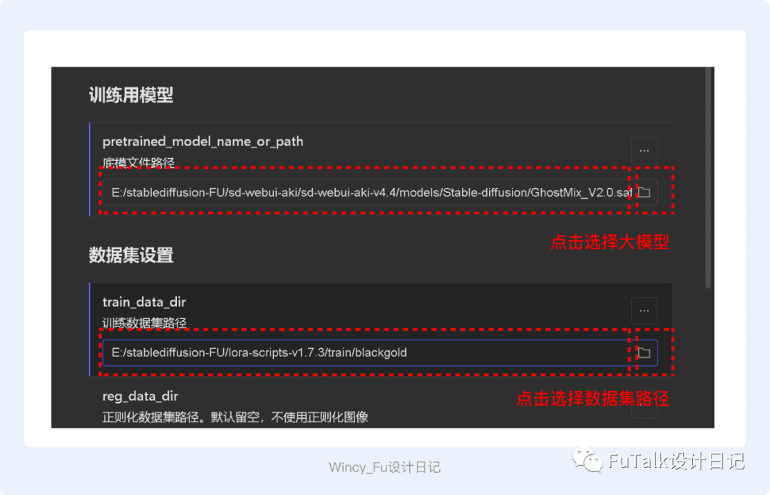 Stable-DiffusionLoRA模型训练教程(新手篇)|LoRA训练个人经验总结与复盘配图 23