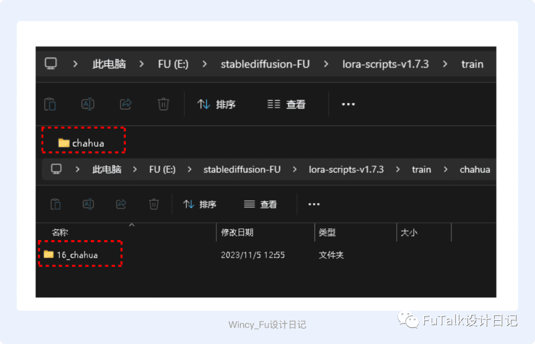 Stable-DiffusionLoRA模型训练教程(新手篇)|LoRA训练个人经验总结与复盘配图 24