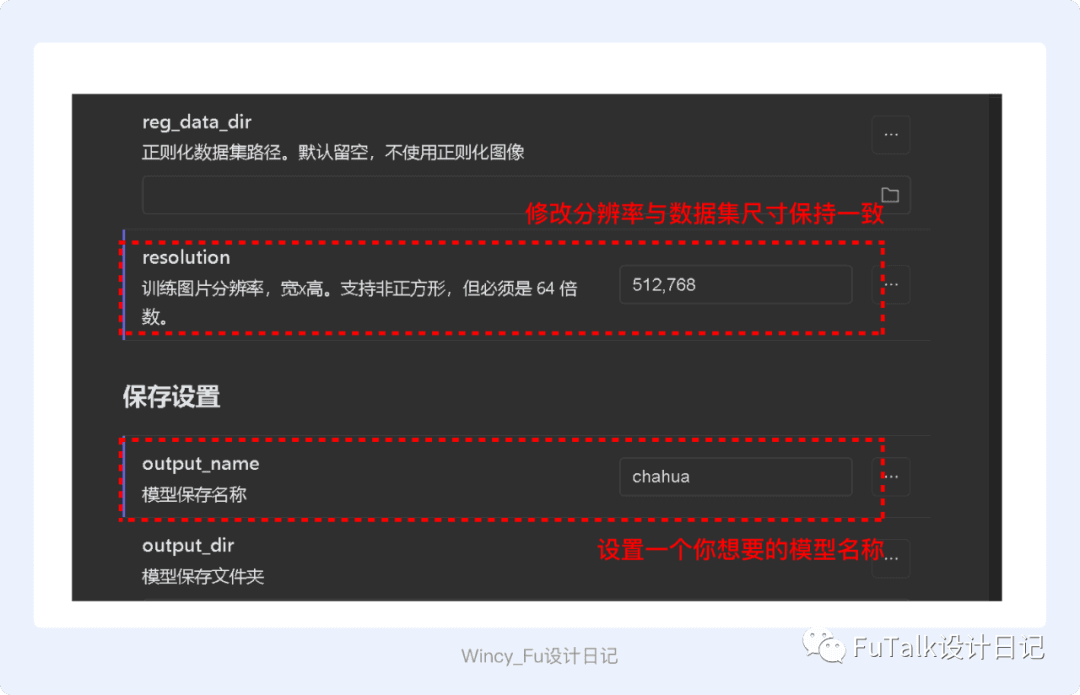 Stable-DiffusionLoRA模型训练教程(新手篇)|LoRA训练个人经验总结与复盘配图 25