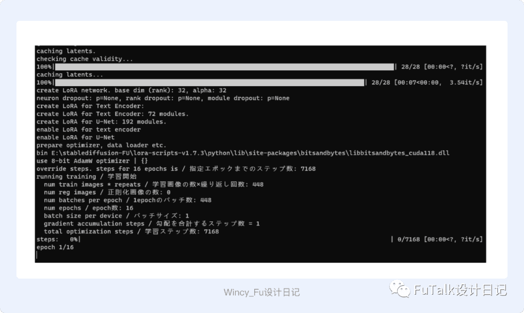 Stable-DiffusionLoRA模型训练教程(新手篇)|LoRA训练个人经验总结与复盘配图 26