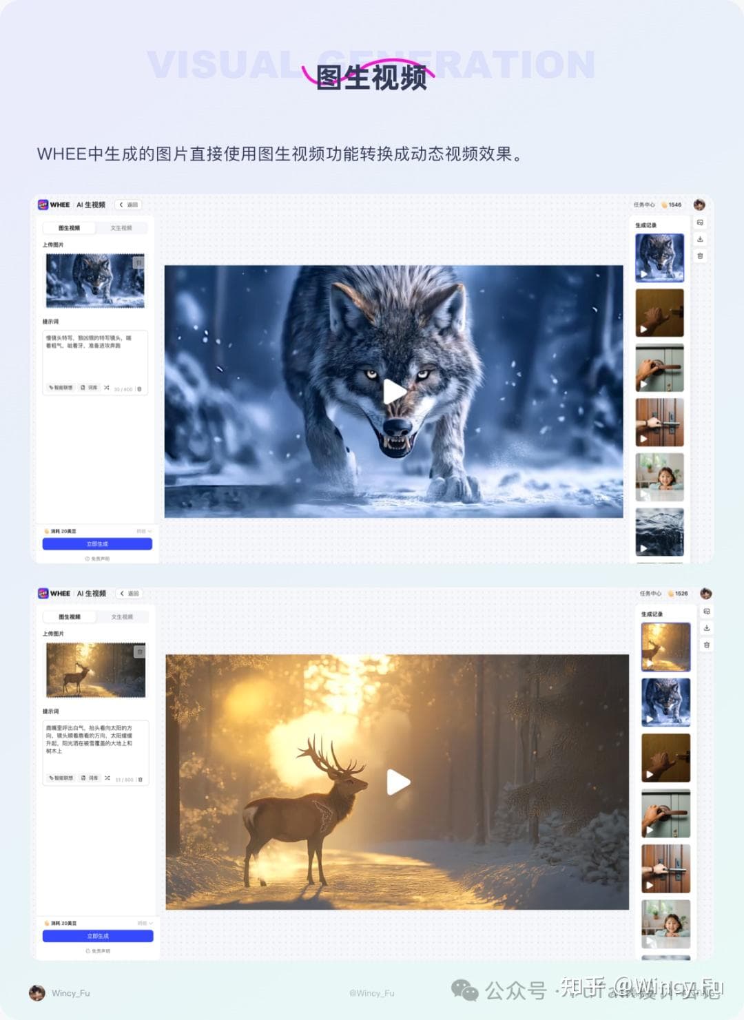 AIGC实践|AI助力微短剧创作全流程探索配图 6