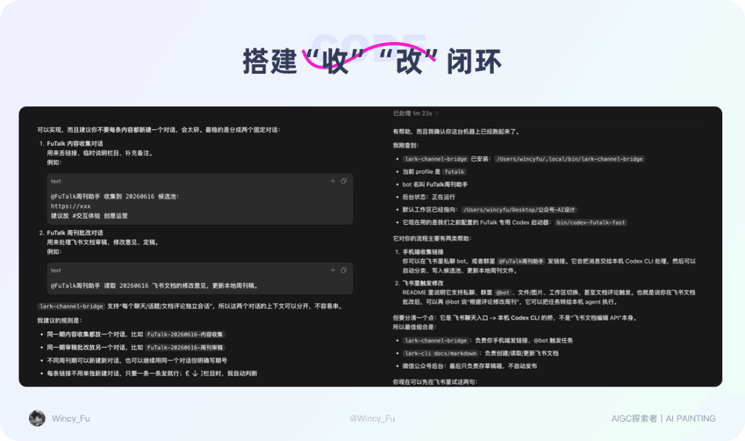 深度实录|普通人怎么把重复工作交给AI?我用一套周刊流程跑通了正文配图 36
