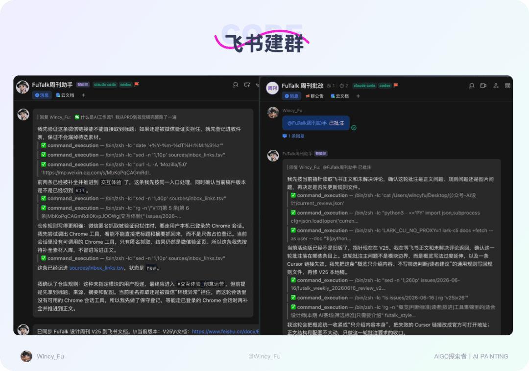深度实录|普通人怎么把重复工作交给AI?我用一套周刊流程跑通了正文配图 42