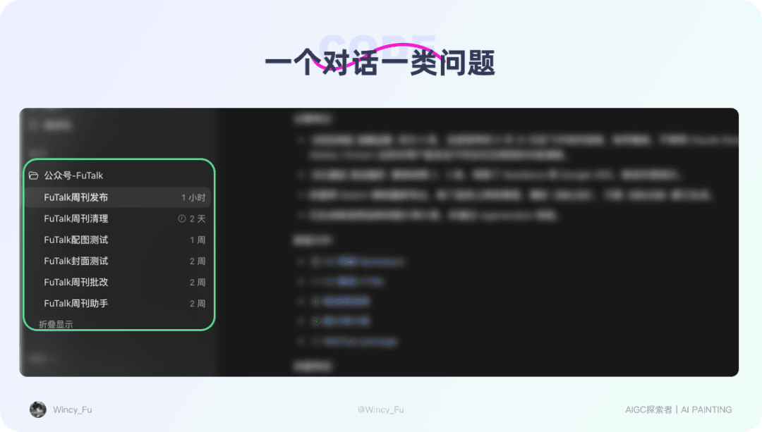 深度实录|普通人怎么把重复工作交给AI?我用一套周刊流程跑通了正文配图 64