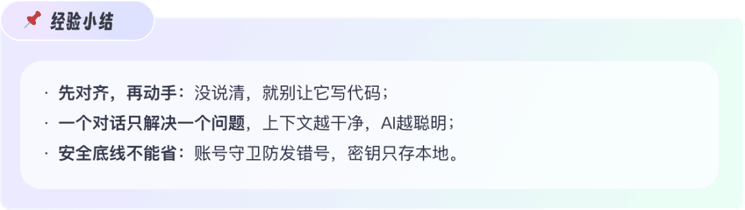 深度实录|普通人怎么把重复工作交给AI?我用一套周刊流程跑通了正文配图 70