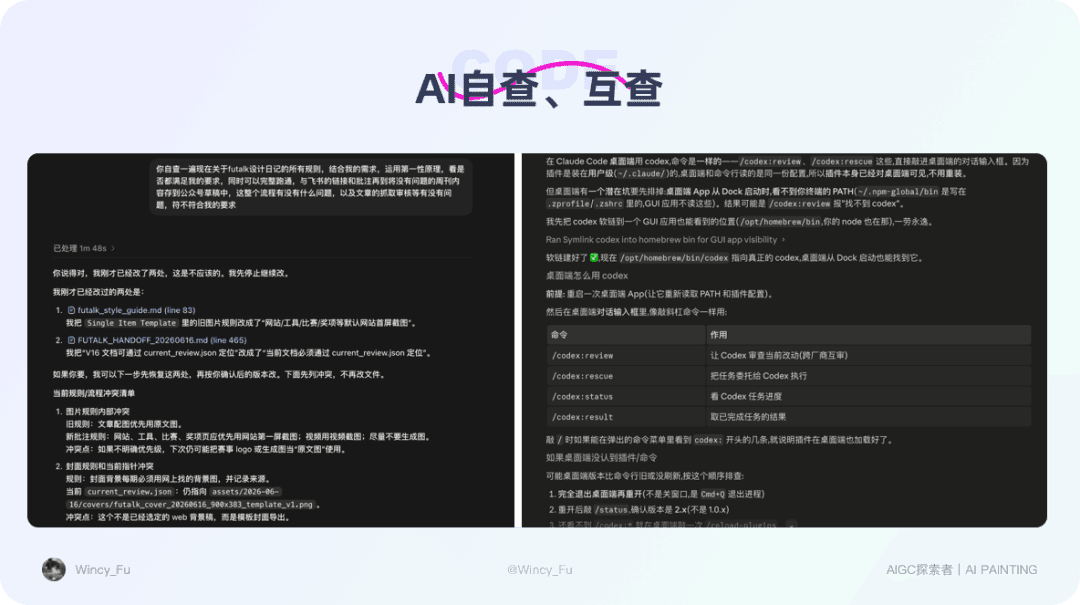 深度实录|普通人怎么把重复工作交给AI?我用一套周刊流程跑通了正文配图 87