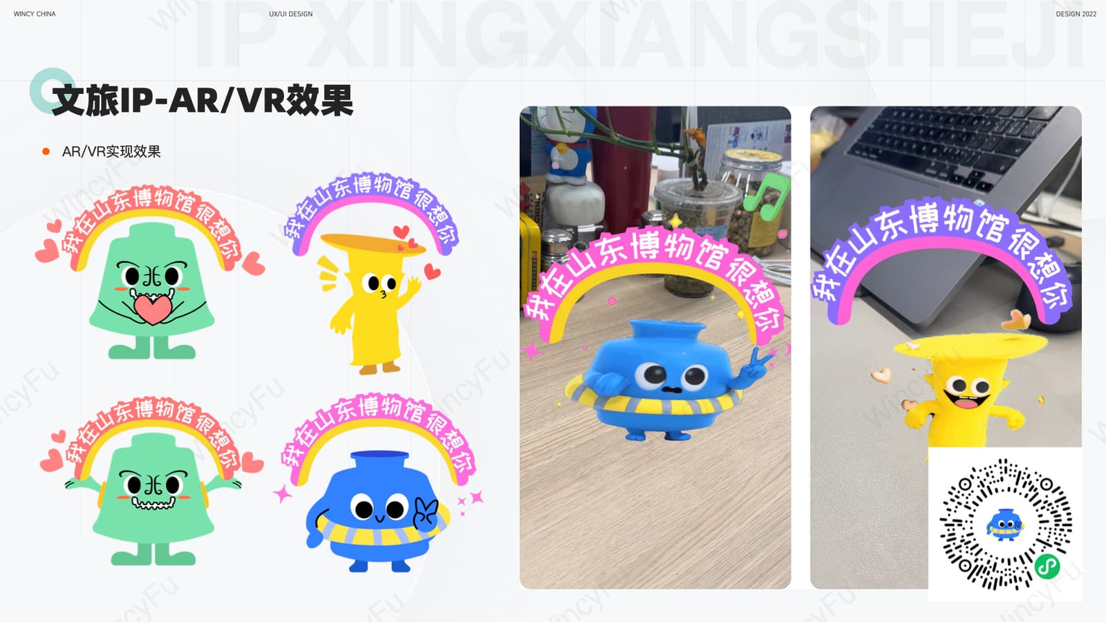 文旅 IP 三维延展