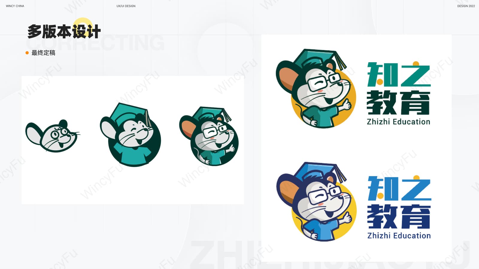 知之教育 Logo 最终定稿