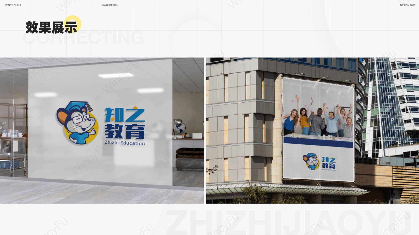 知之教育 Logo 品牌应用