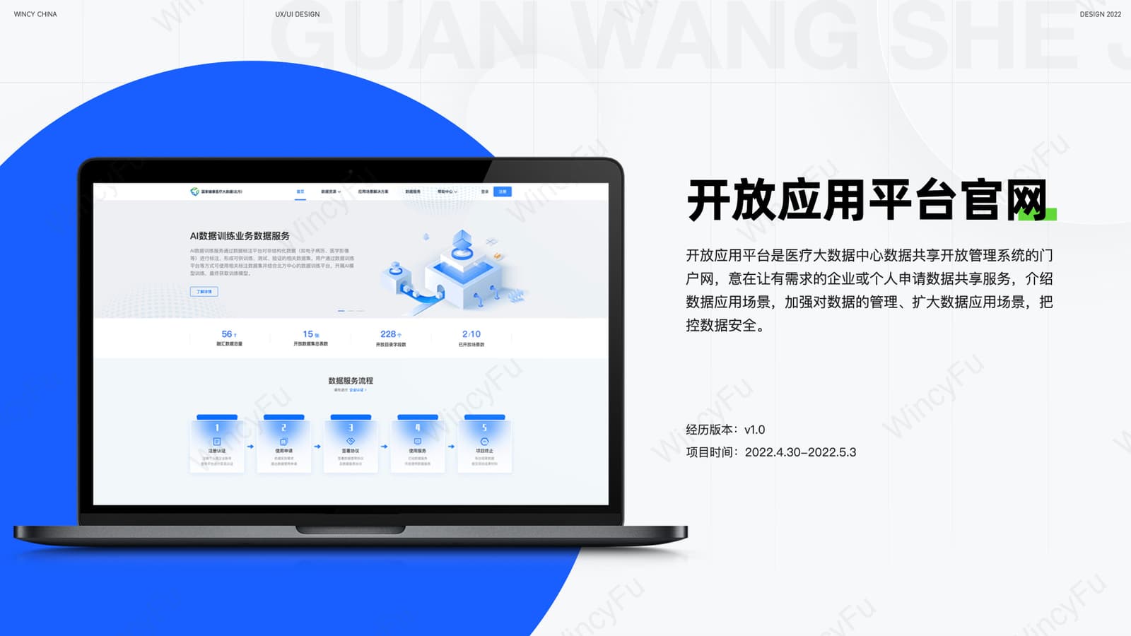开放应用平台官网