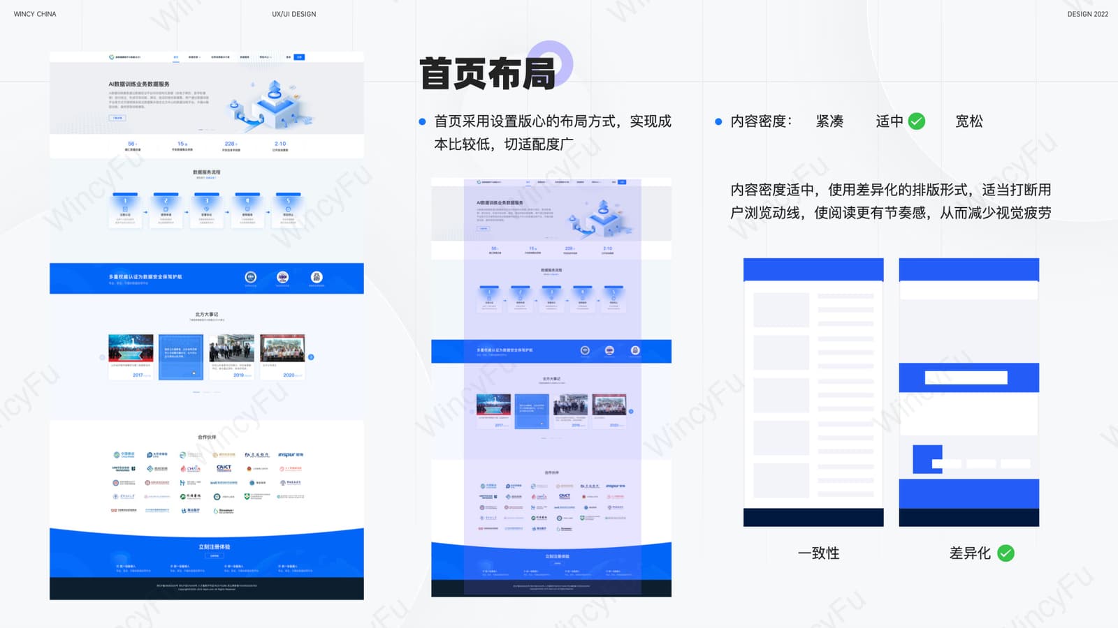 医疗与服务官网设计