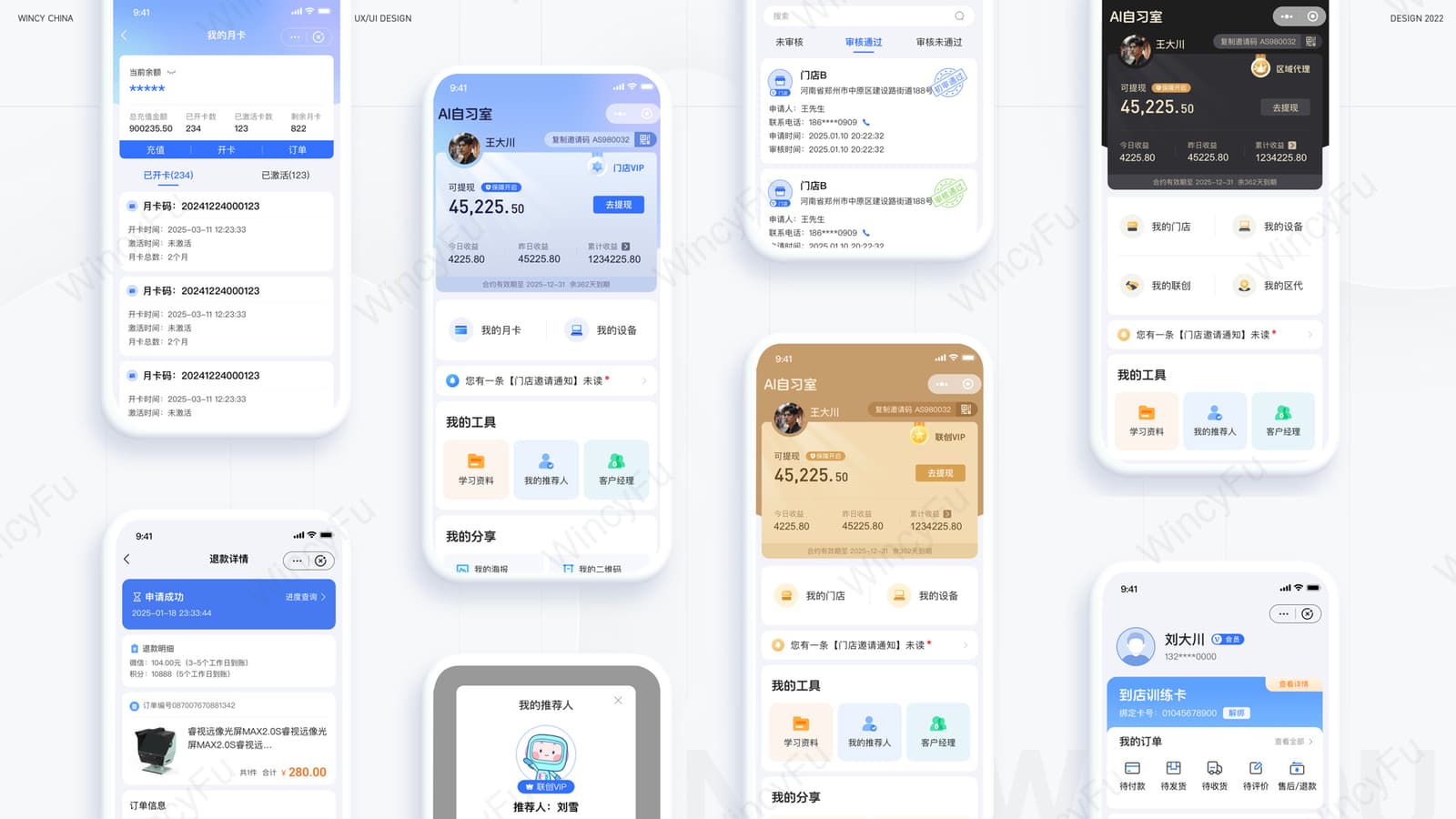 AI 自习室产品界面四