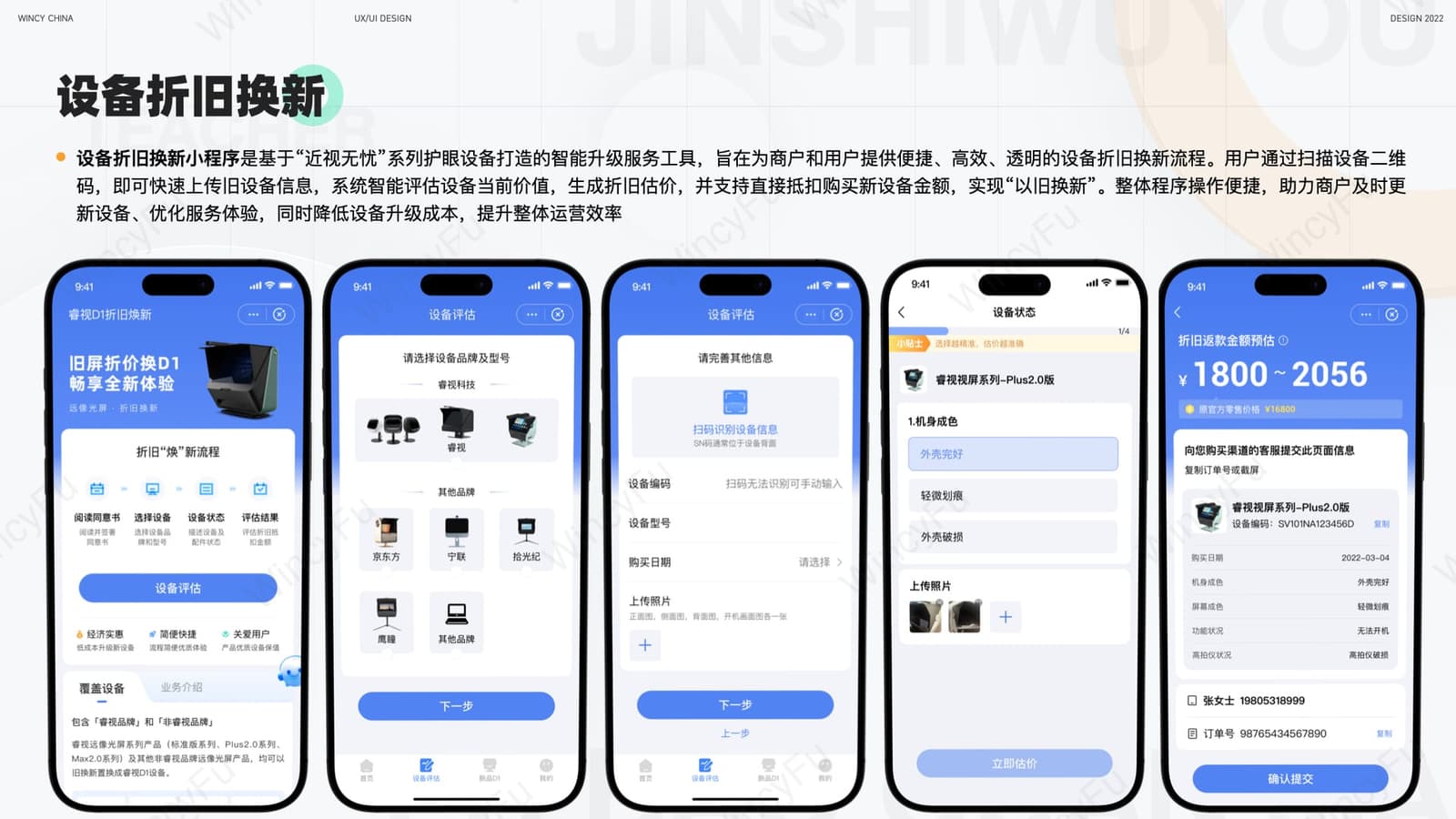 设备折旧换新流程