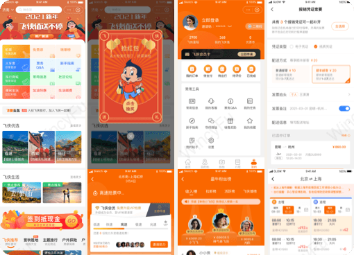 飞侠旅行 V2.0