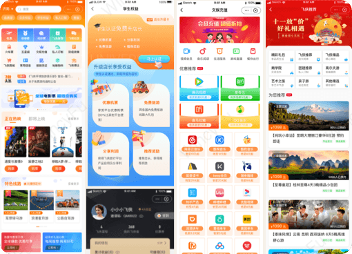 飞侠旅行 V3.0